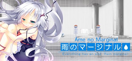 Ame no Marginal -Rain Marginal- cover