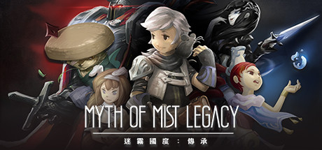 迷霧國度: 傳承 Myth of Mist：Legacy cover