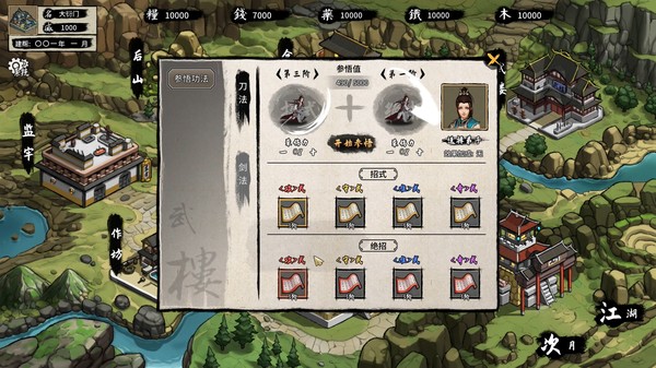 大衍江湖 - Evolution Of JiangHu gameplay screenshot