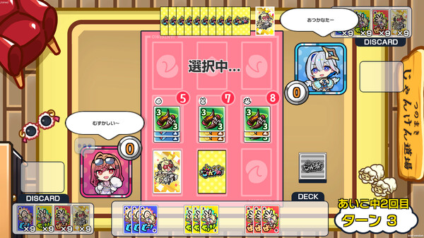 じゃんつの -Janken Horn- gameplay screenshot