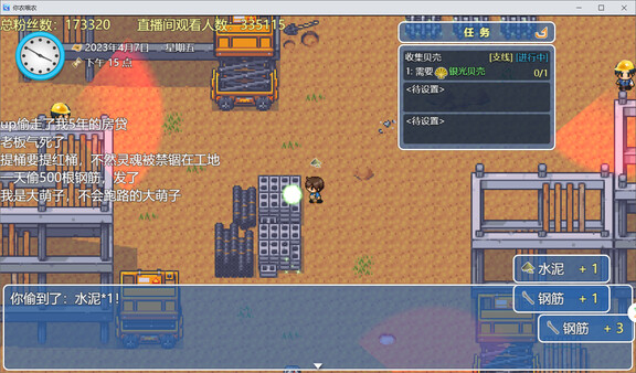 你农哦农-Need Know What Know gameplay screenshot