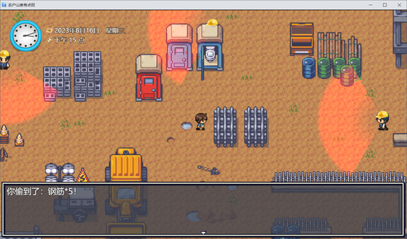 你农哦农-Need Know What Know gameplay screenshot