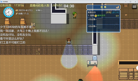 你农哦农-Need Know What Know gameplay screenshot