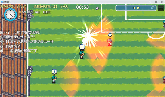 你农哦农-Need Know What Know gameplay screenshot