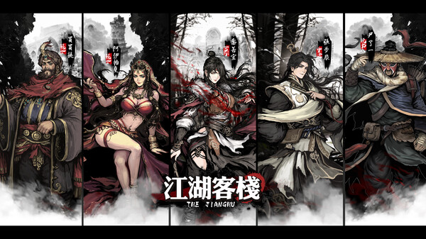 江湖客栈-The Jianghu gameplay screenshot