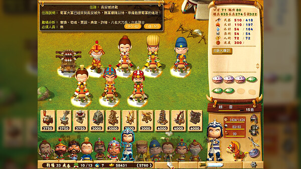三國立志傳2 gameplay screenshot