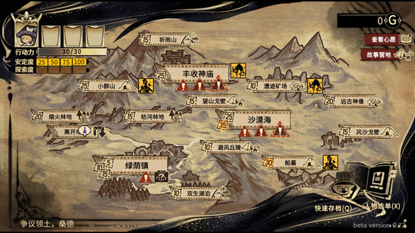拯救大魔王2:逆流 Falsemen2:Upstream gameplay screenshot