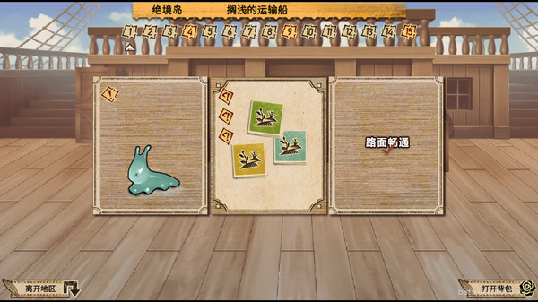 拯救大魔王2:逆流 Falsemen2:Upstream gameplay screenshot