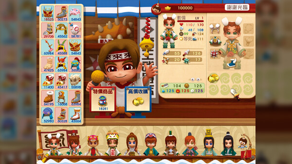 三國立志傳3 gameplay screenshot