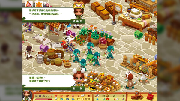 三國立志傳3 gameplay screenshot