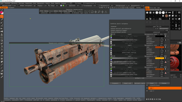 3DCoat Modding Tool gameplay screenshot
