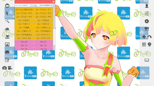 3tene gameplay screenshot