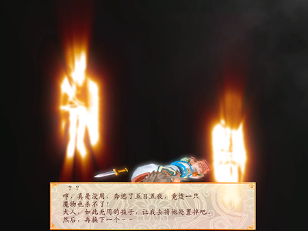 幻想三国志4外传 gameplay screenshot