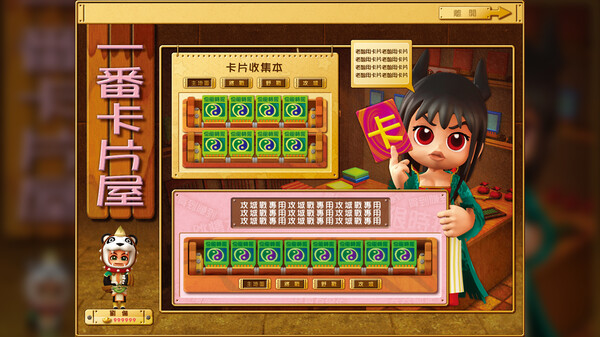 富甲天下5 gameplay screenshot