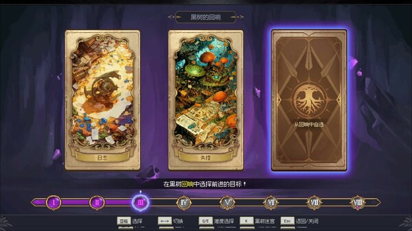 7th Domain:Tree of Chaos gameplay screenshot