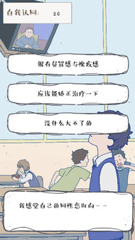 A Gay's Life gameplay screenshot