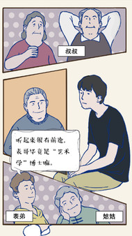 A Gay's Life gameplay screenshot