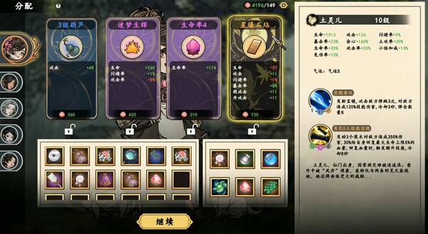 Ancient Cultivatrix gameplay screenshot