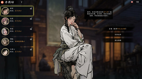 Ancient Cultivatrix gameplay screenshot