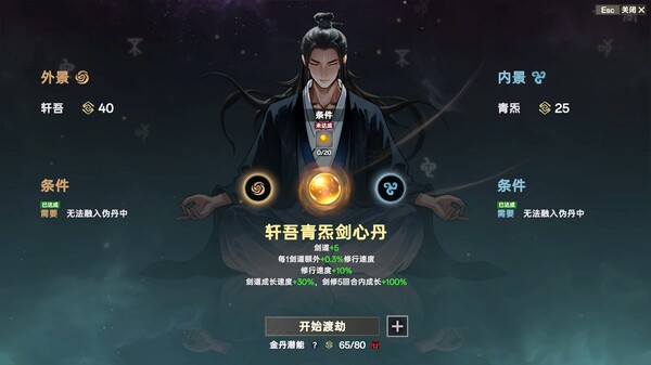Ascension gameplay screenshot