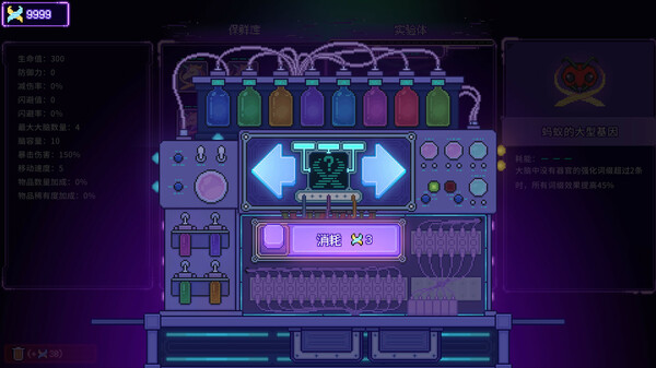 Bioweaver gameplay screenshot