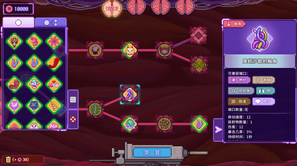 Bioweaver gameplay screenshot