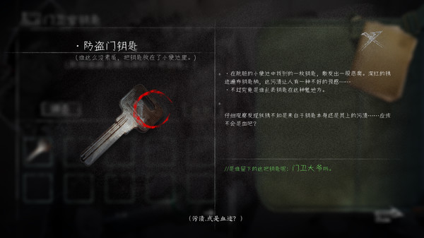 Black Sheep gameplay screenshot