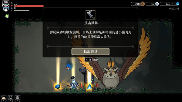 Blade of the Netherworld gameplay screenshot