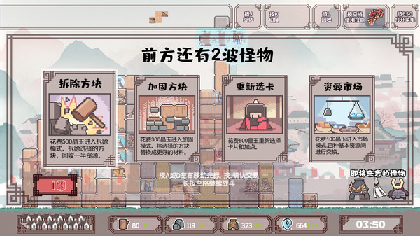 方境战记BlockFight gameplay screenshot