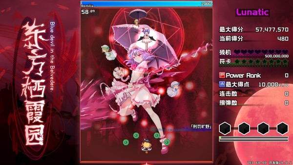 东方栖霞园 ~ Blue devil in the Belvedere. gameplay screenshot