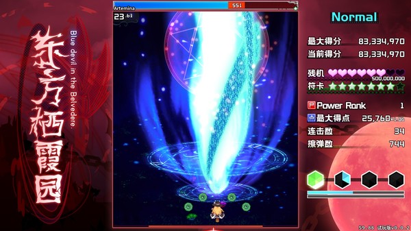 东方栖霞园 ~ Blue devil in the Belvedere. gameplay screenshot