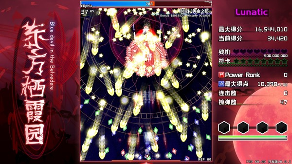 东方栖霞园 ~ Blue devil in the Belvedere. gameplay screenshot