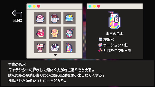 Cafe DReAMLAND gameplay screenshot