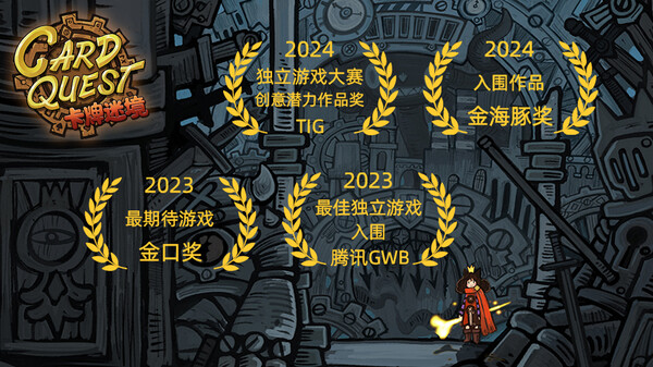 CARD QUEST gameplay screenshot