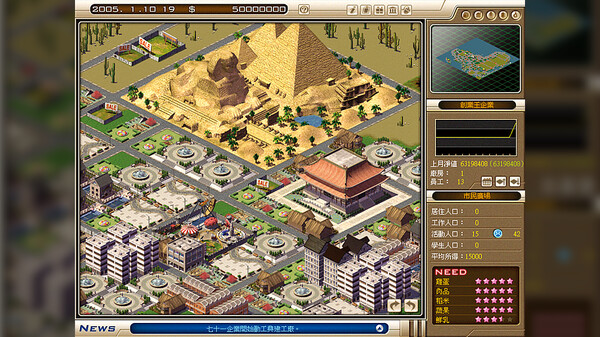創業王 CEO gameplay screenshot