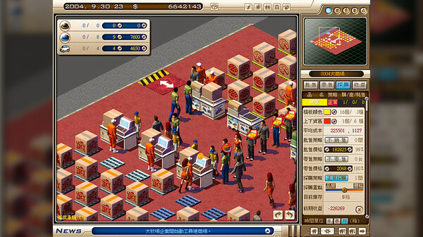 創業王 CEO gameplay screenshot