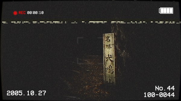 [Chilla's Art] Inunaki Tunnel | 犬鳴トンネル gameplay screenshot