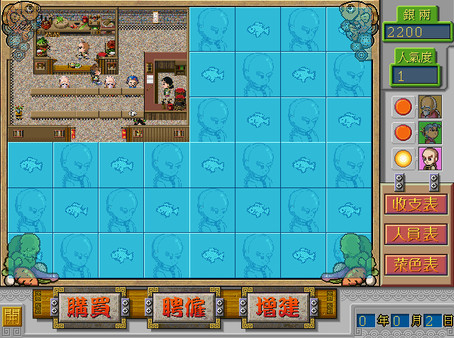Chinese inn gameplay screenshot