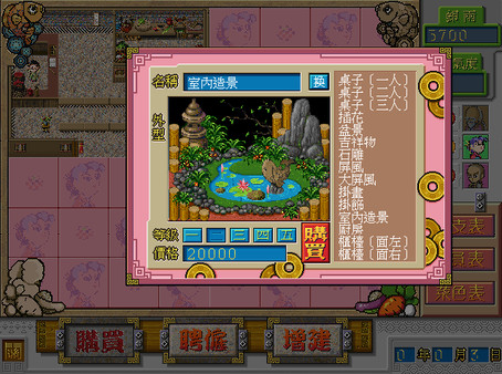 Chinese inn gameplay screenshot