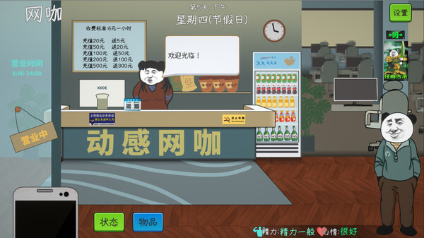 Chinese Online Game gameplay screenshot