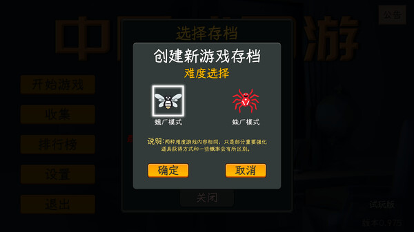 Chinese Online Game gameplay screenshot