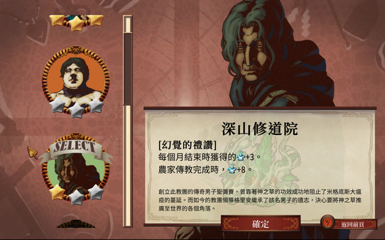 Church Era gameplay screenshot