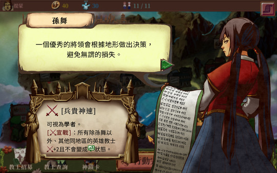 Church Era gameplay screenshot