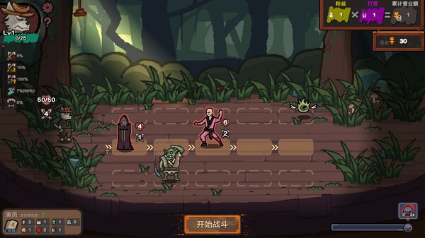 Curtain Call gameplay screenshot