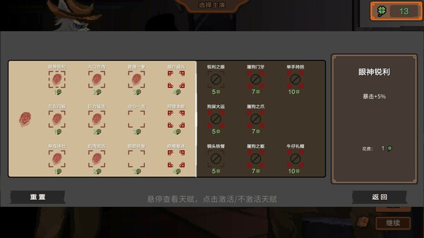 Curtain Call gameplay screenshot