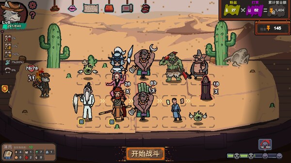 Curtain Call gameplay screenshot