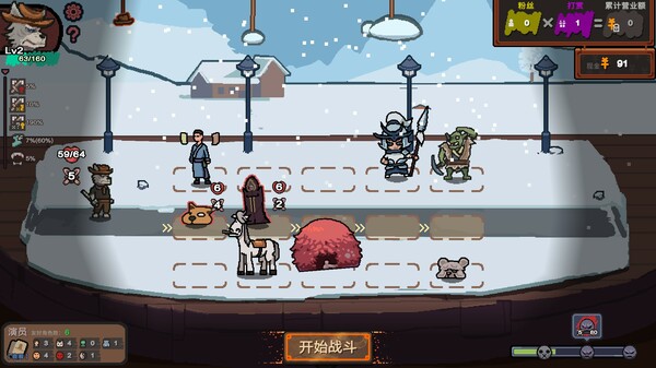 Curtain Call gameplay screenshot