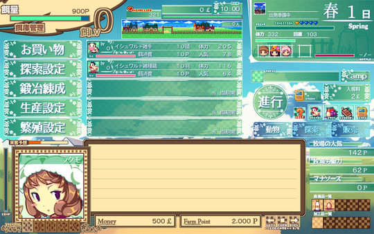 Dairy Princess gameplay screenshot