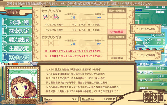 Dairy Princess gameplay screenshot