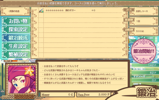 Dairy Princess gameplay screenshot